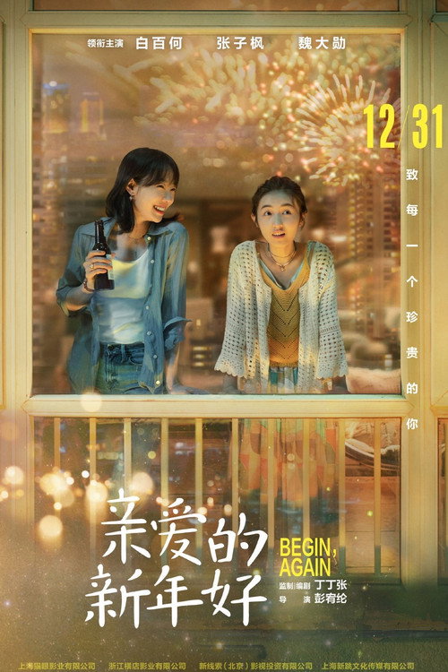 Begin Again poster