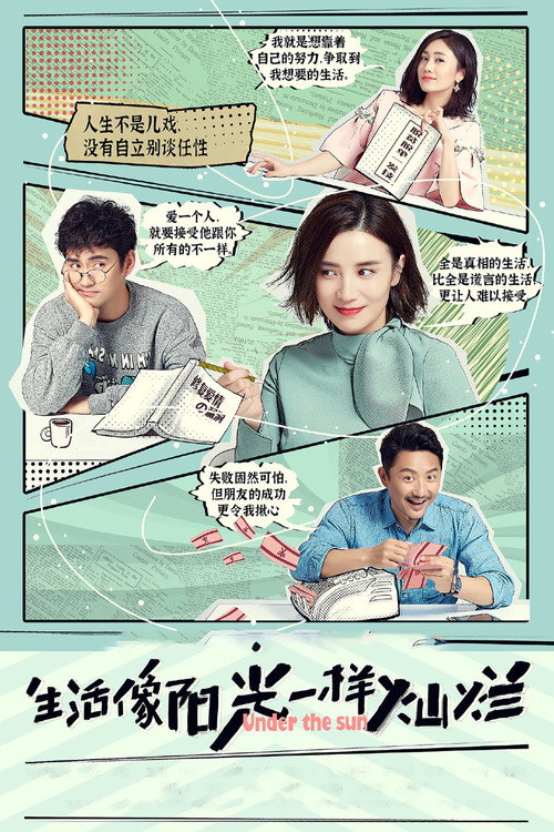 The Love Book poster