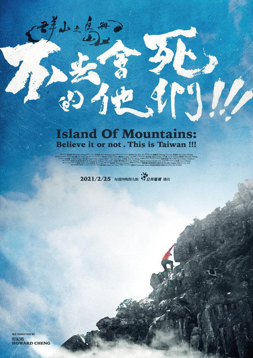 Island Of Mountains: Believe it or not. This is Taiwan!!! poster