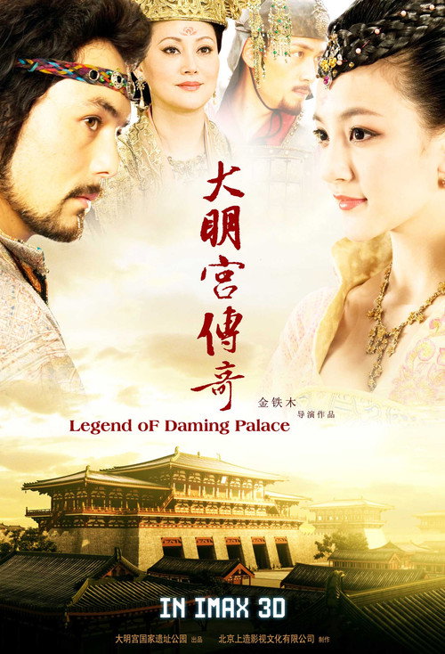 Legend of The Daming Palace poster