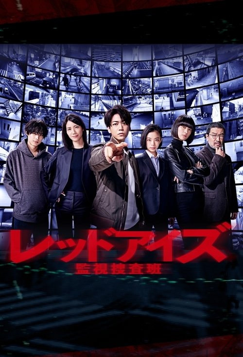 Red Eyes Surveillance Investigation Team poster