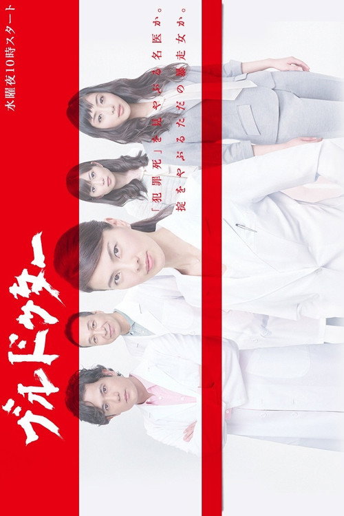 Bull Doctor poster
