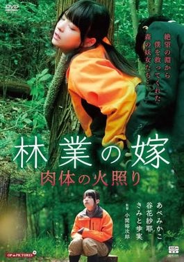 Sleeping Forest Michiko poster