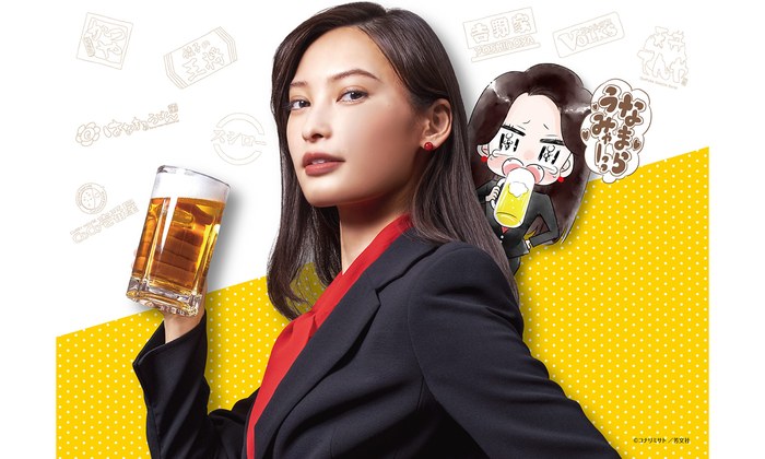 You can drink it alone! poster