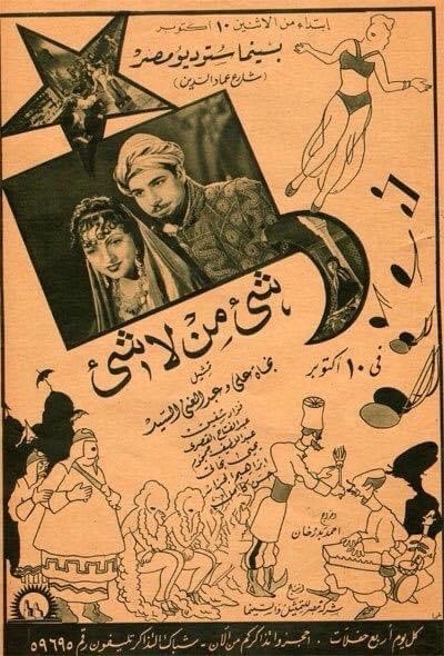 Shi min la shi poster