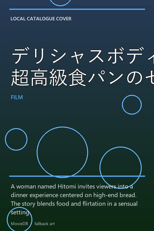 デリシャスボディガール・瞳 超高級食パンのセクシーディナーを召し上がれ poster