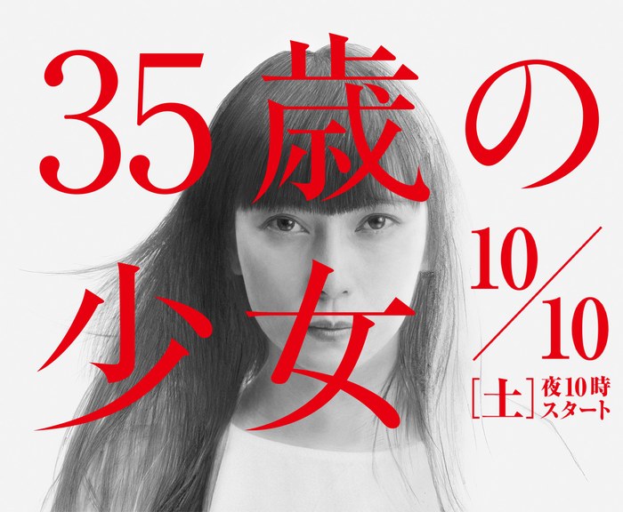 35 year old girl poster