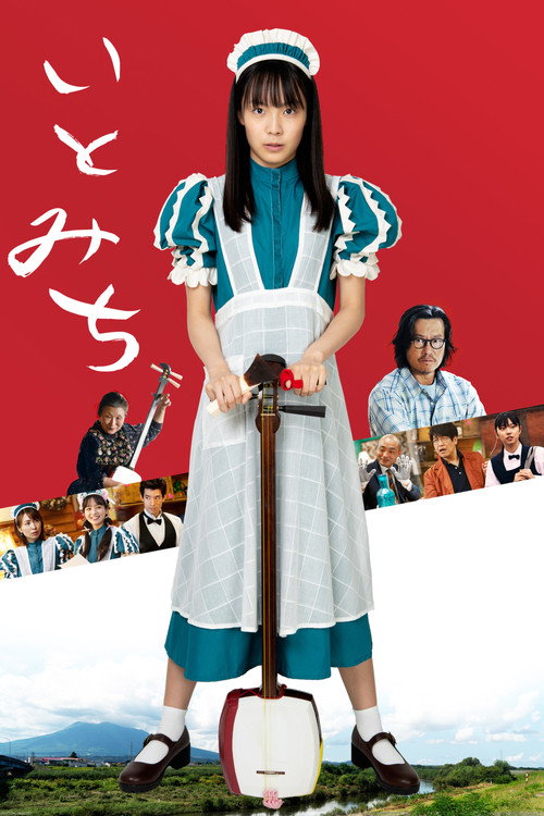 Itomichi poster