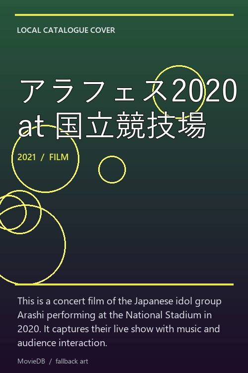 アラフェス2020 at 国立競技場 poster