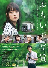 Omoide Shashin poster