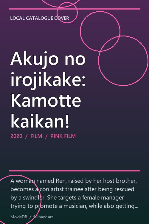 Akujo no irojikake: Kamotte kaikan! poster