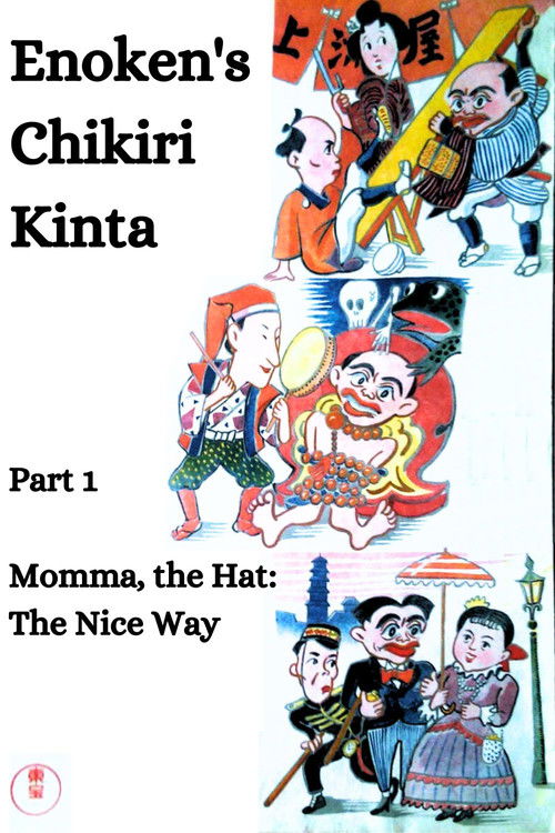 Enoken’s Kinta the Pickpocket poster