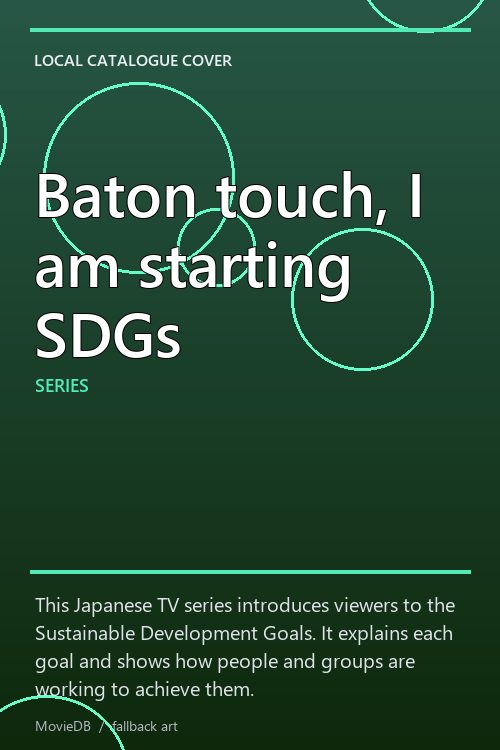 Baton touch, I am starting SDGs poster