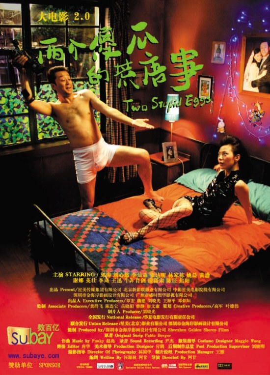 Two Stupid Eggs poster
