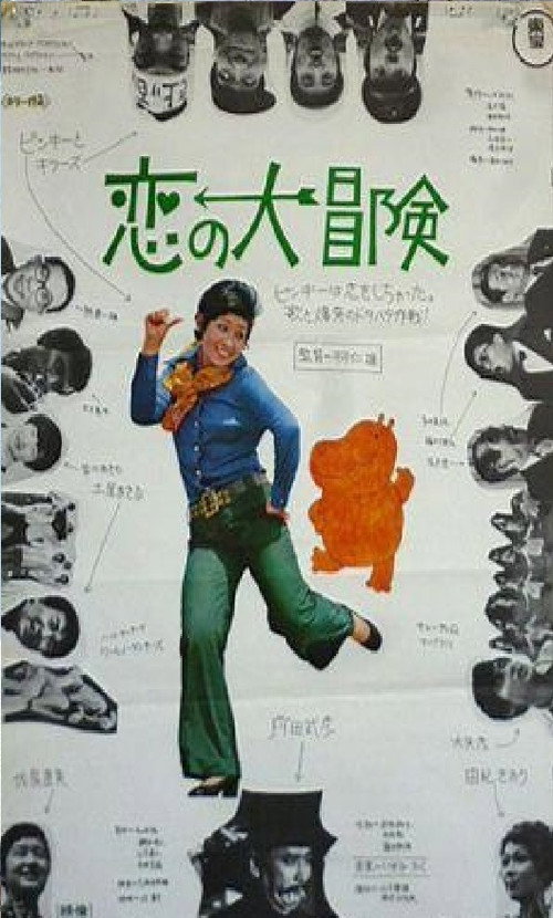 Love Fantasia poster