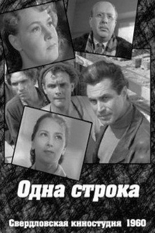 One Line poster