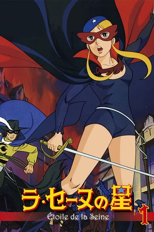 La Seine no Hoshi poster