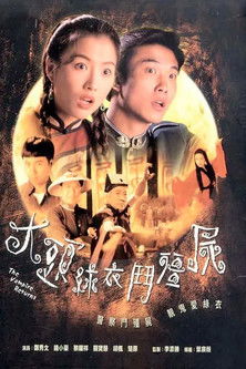 The Vampire Returns poster