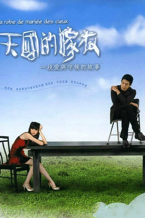 Heaven's Wedding Gown poster