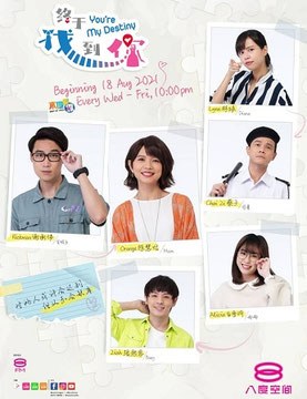 You're My Destiny poster