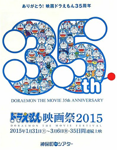 太陽は友だち がんばれ!ソラえもん号 poster