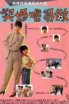 To Catch a Thief poster