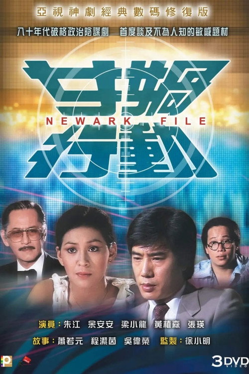 Newark File poster