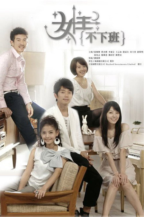 4 Gifts / The Gifts poster