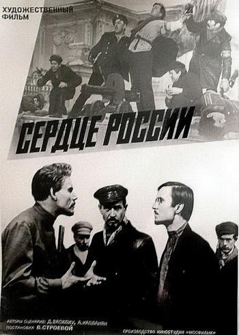 Серце Росії poster