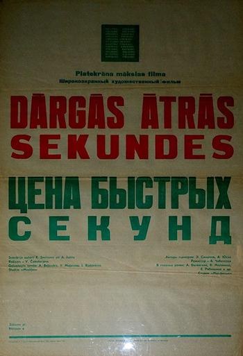 Ціна швидких секунд poster