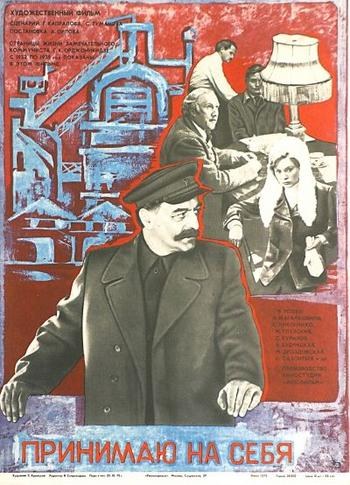 Приймаю на себе poster