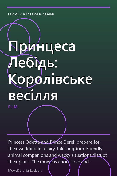 Принцеса Лебідь: Королівське весілля poster