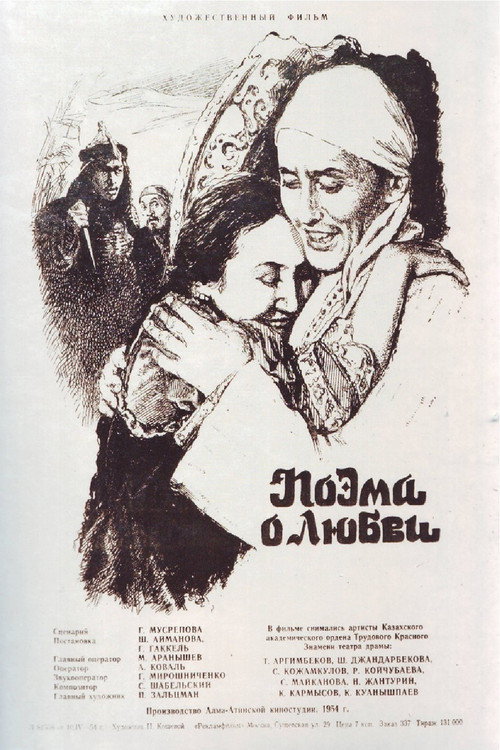 Poema o lyubvi poster