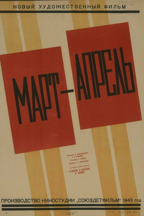 March-April poster