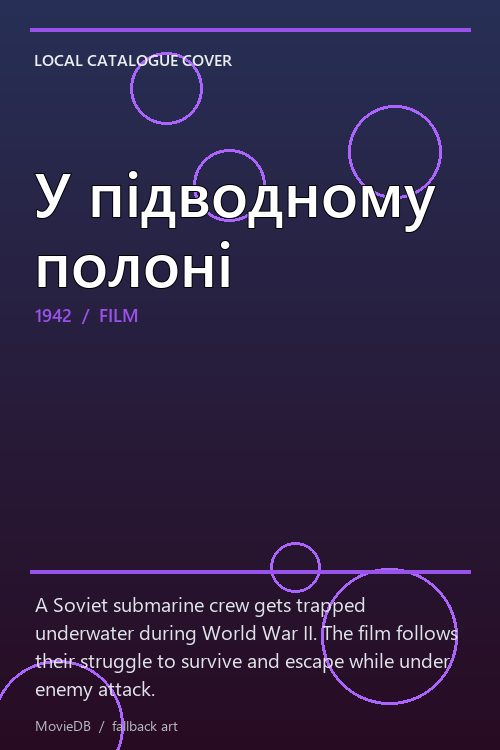 У підводному полоні poster