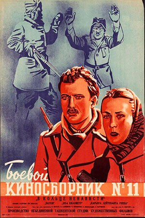 Boyevoy kinosbornik 11 poster