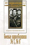 Collection of Films for the Armed Forces #8 poster