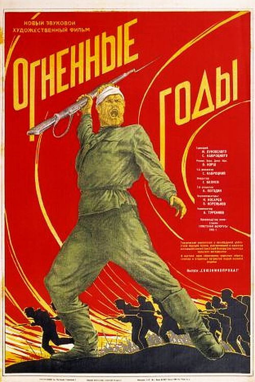 Years of Fire poster