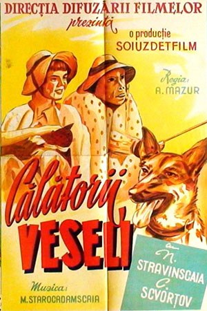 Веселі мандрівники poster