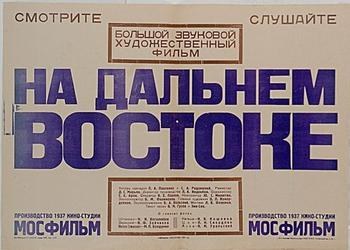 In the Far East poster