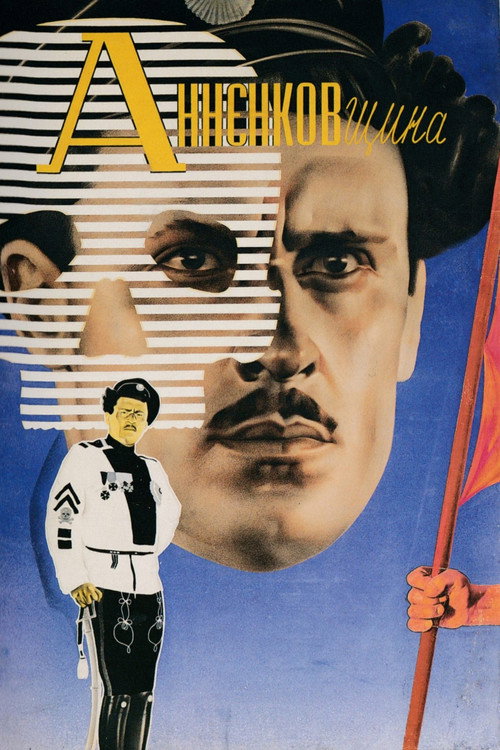 Анненковщина poster
