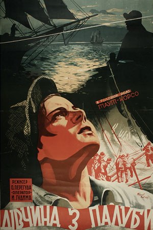 Дівчина з палуби poster