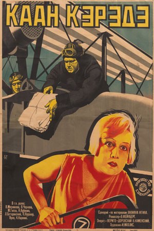 Каан-Кереде poster