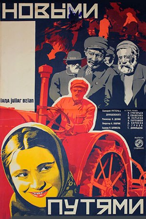 Новими шляхами poster