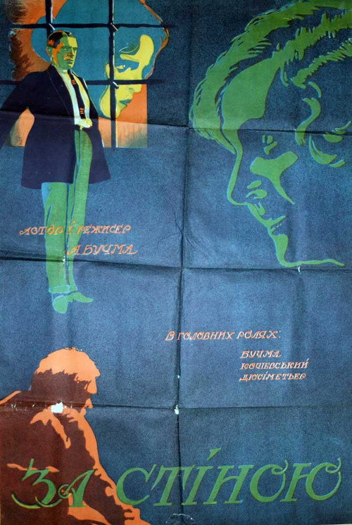Behind the Wall poster
