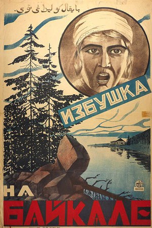 Хатинка на Байкалі poster