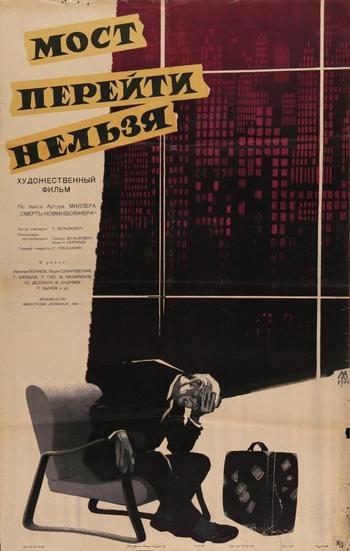 Міст перейти не можна poster