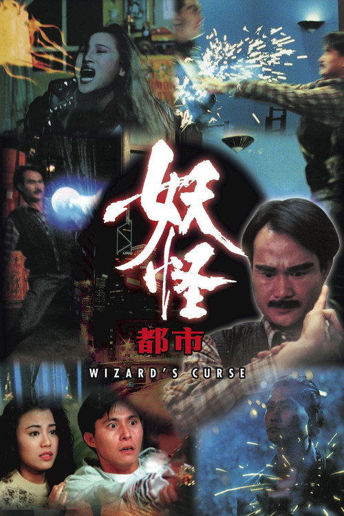 Wizard's Curse poster