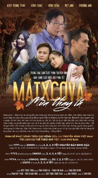 Moscow - The season of changing leaves poster