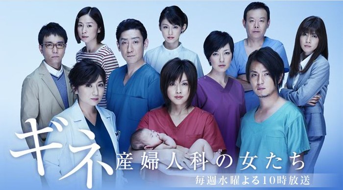 ギネ 産婦人科の女たち poster